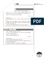 119-사설시조 모음