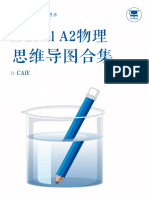 CAIE A Level A2物理思维导图 - 分享版