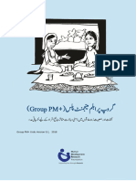 Group PM Plus Urdu