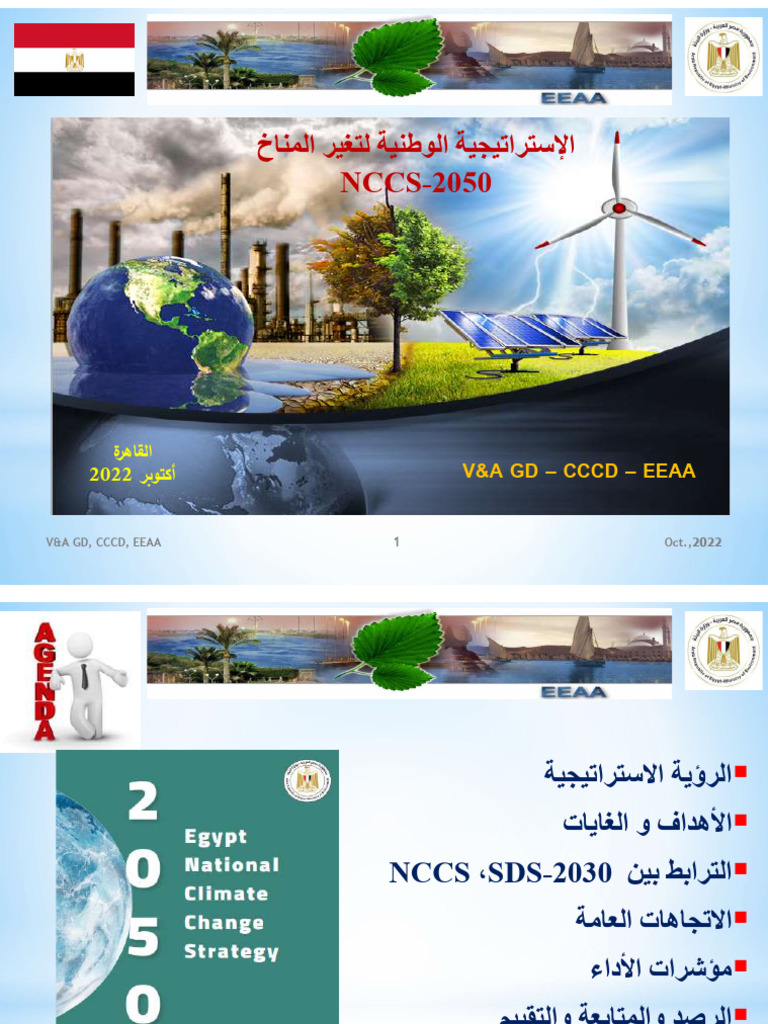 2.1egypt National Climate Change Strategy 2050 TarekShalaby MoE Egypt | PDF