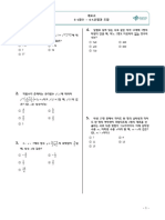 (2021년 기출) 개포고등학교 (서울 강남구) 1-2 기말 수학 족보 (Q) (o)