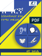Grade 4-Amharic - Fetena - Net - c3f0