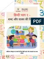 Hindi Reading Comprehension Vol.1 Rajni Singh - New