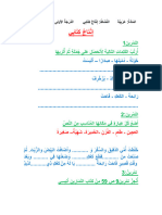 pdfانتاج كتابي5