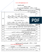 عناصــــر الاجابة لاولمبياد الفيزياء والكيمياء نهائيات 2012