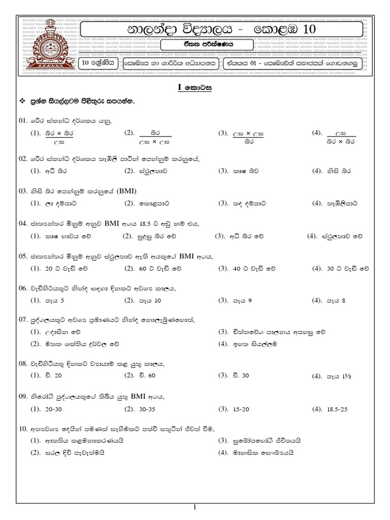 Health Grade 10 Unit 01 Pdf