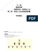 sitesdefaultfilescourse pdff1f1p4F1P4T1CH2開皇之治的措施與影響 PDF