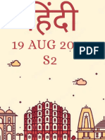 Hindi Aug-19-2022 S2