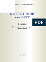3-klass-kyrgyz-tili-buylyakeeva