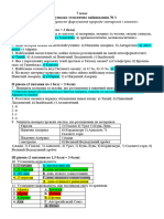 Контрольна робота № 1 7 кл