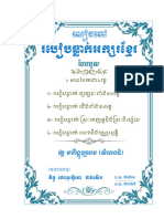 http5000year space0datacenterbook11052018khខ្មែDF PDF