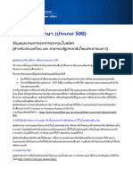 THAI - Student - Subclass 500 - Application Checklist - NEW