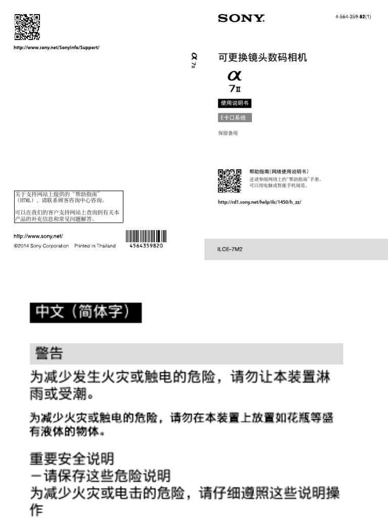 SONY Micro Camera A7 II (Ilce 7m2) Instruction Manual | PDF