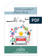Learn Digital Marketing in Urdu Free Book Download