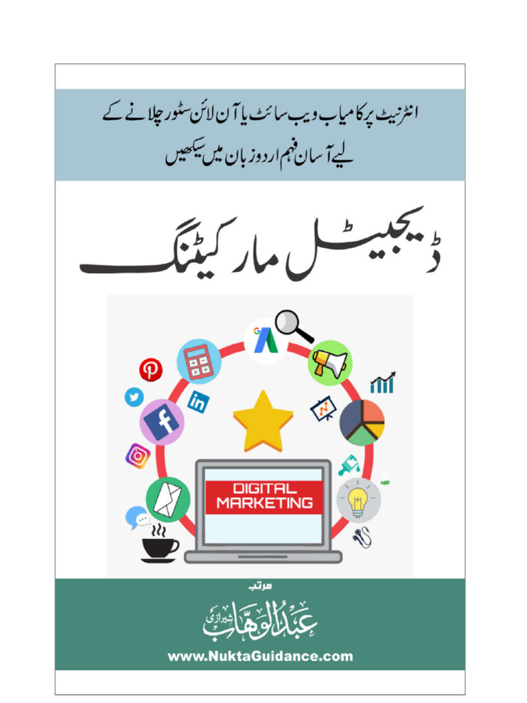 DIGITAL MARKETING COURSE BOOK PDF FREE DOWNLOAD IN URDU intelligence overview