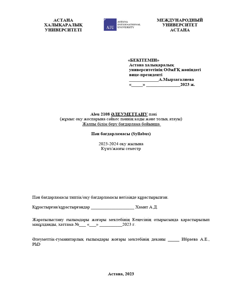 Желідегі шынайы емес секс позициялары