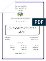 Meriam Bnachor PDF