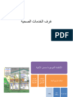 1.plumbing Facilities (Arabic)