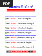 28 राज्य और उनकी राजधानियां _ Bharat Ke Rajya Aur Rajdhani | PDF