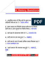 Important History Questions (In Hindi)