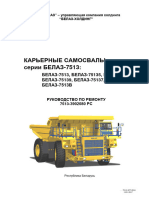 Руководство По Ремонту Б-7513