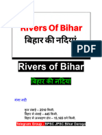 बिहार की नदियां Rivers of Bihar
