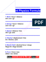 Important Physics Formula