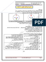 TD N°7-تمارين على التطور الجنيني DR.ZOUAGHI YOUCEF UFMC1 2023