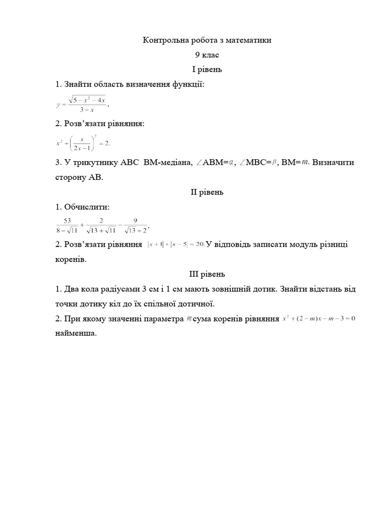 Matematika 9 Klas | PDF