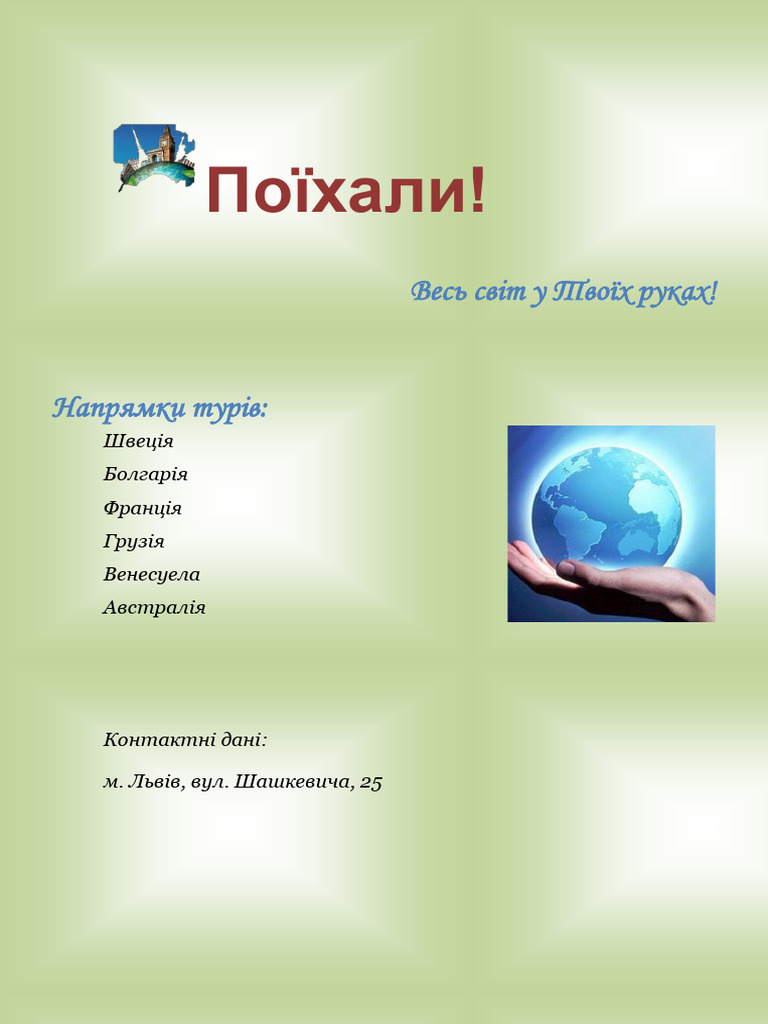 тури | PDF