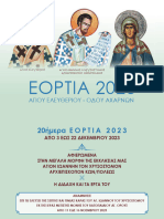 EORTIA AG. ELEYTHERIOY 2023 - Compressed