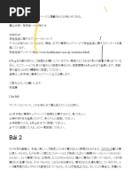 2022年度 卒業論文（縦サンプル）研究委員会 | PDF