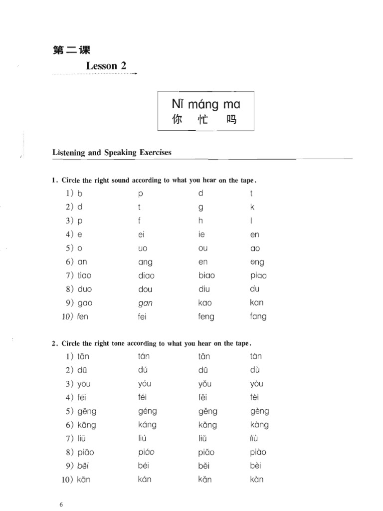 Practice 2 | PDF