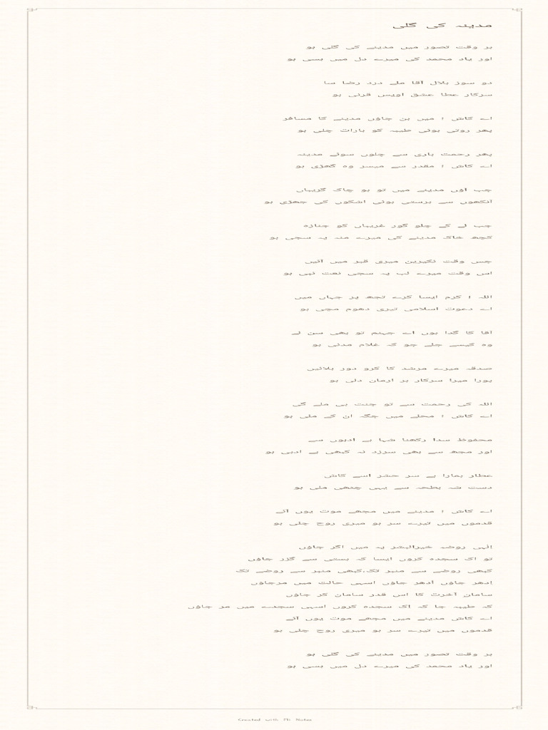 har-wqat-tasawar-naat-pdf