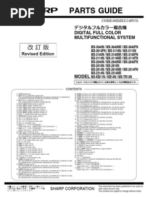 激安商品 - MX-3640,3140,3114,2614,2314 2016PG PDF | その他