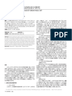 城市公共艺术的互动性设计研究 王梦艳