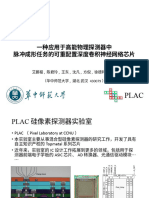 Slides V2 Pengcheng Ai