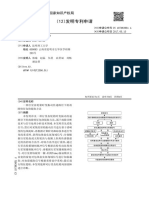 CN107063681A 一种行星齿轮箱时变振动传递路径下的故障特征包络提取方法