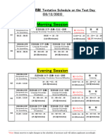 Tentative - Timing Chart - JLPT December 2023