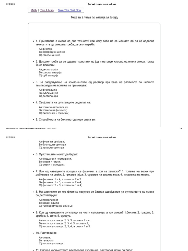 Тест за 2 тема по хемија за 8 одд | PDF