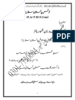 Personal FSC Pakistan Studies Notes Real PDF