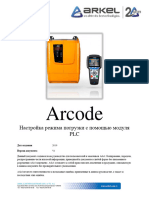 ARCODE 