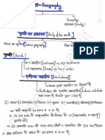 Rwa Complete Geography Notes by Ankit Chaudhary Sir