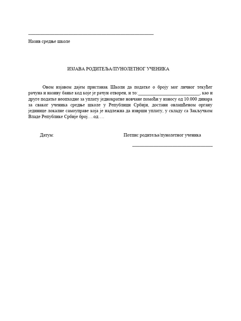 Сагласност | PDF