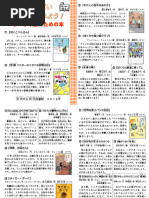 古書　４１冊　井上ひさし　ハヤカワ文庫　野草　北杜夫　与謝野晶子 古書41冊井上ひさしハヤカワ文庫野草北杜夫与謝野晶子