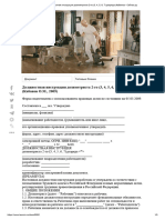 Должностная инструкция дозиметриста 2-го (3, 4, 5, 6, 7) разряда (Кабанов - Сейчас.ру