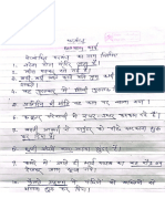 Class 10 Hindi Work Sheet