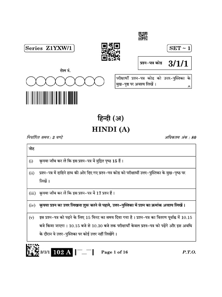 10 TH Paper | PDF