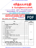 11th Tamil Public Exam 2023 Answer Key To Original Question Paper SVB PDF Download