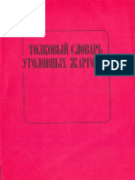 Tolkovy Slovar Ugolovnykh Zhargonov 1991 Ocr
